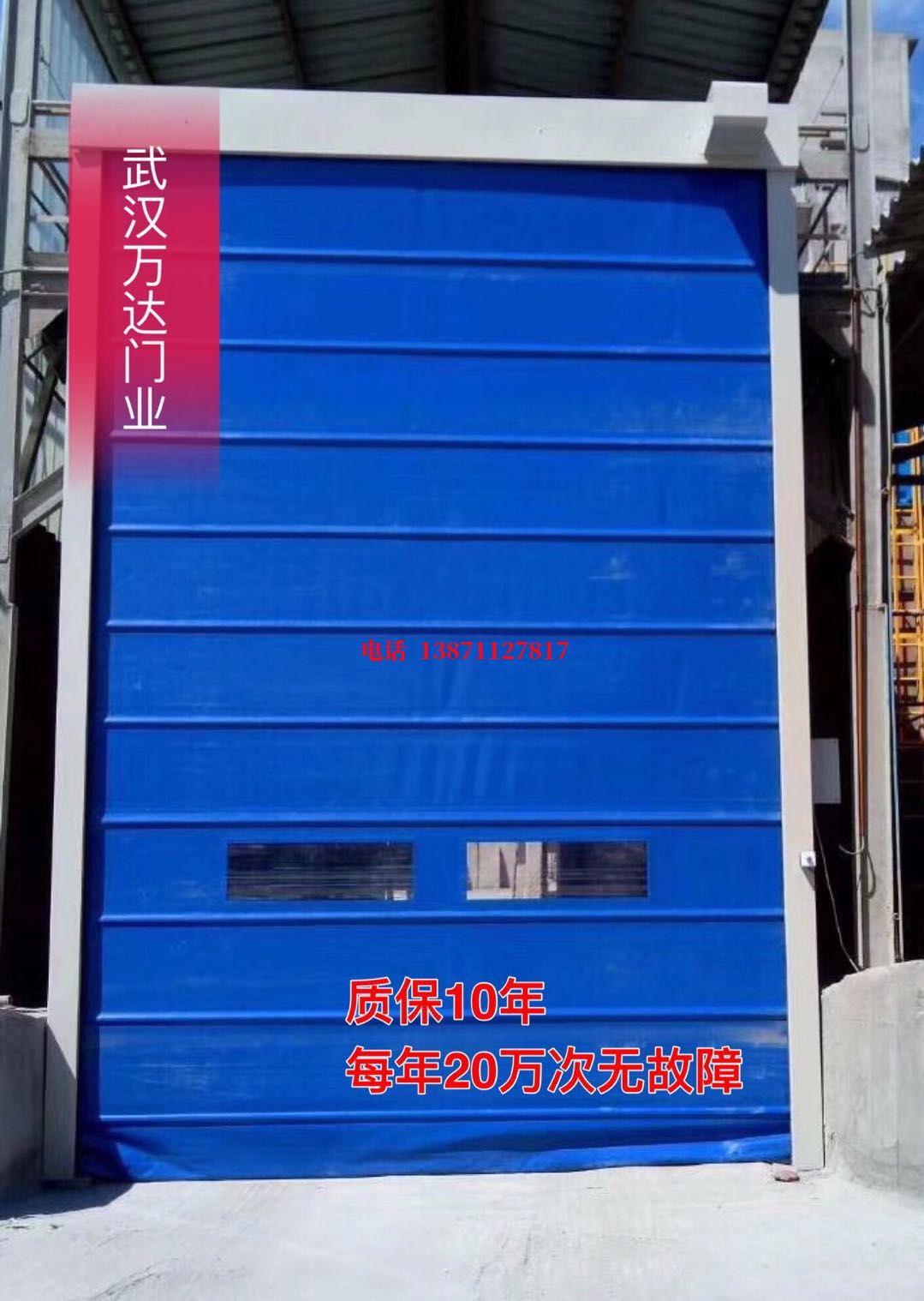 张店防爆卷帘门_COPY